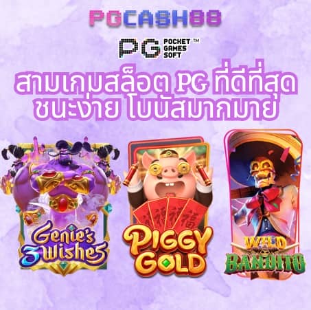 สล็อต777pg