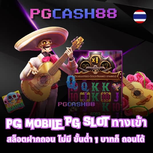 สล็อต777pg