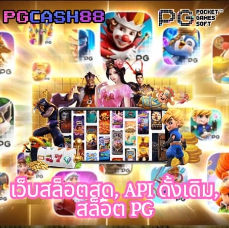 สล็อต777pg